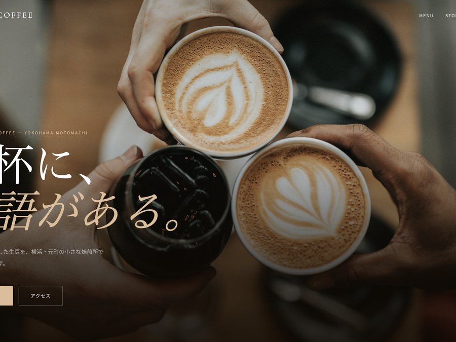 カフェ