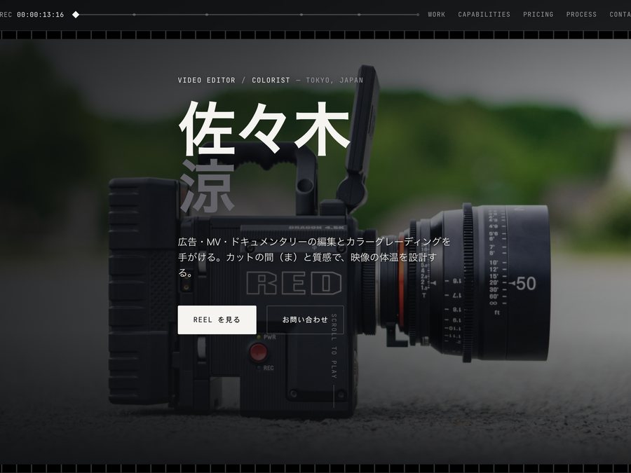 動画制作