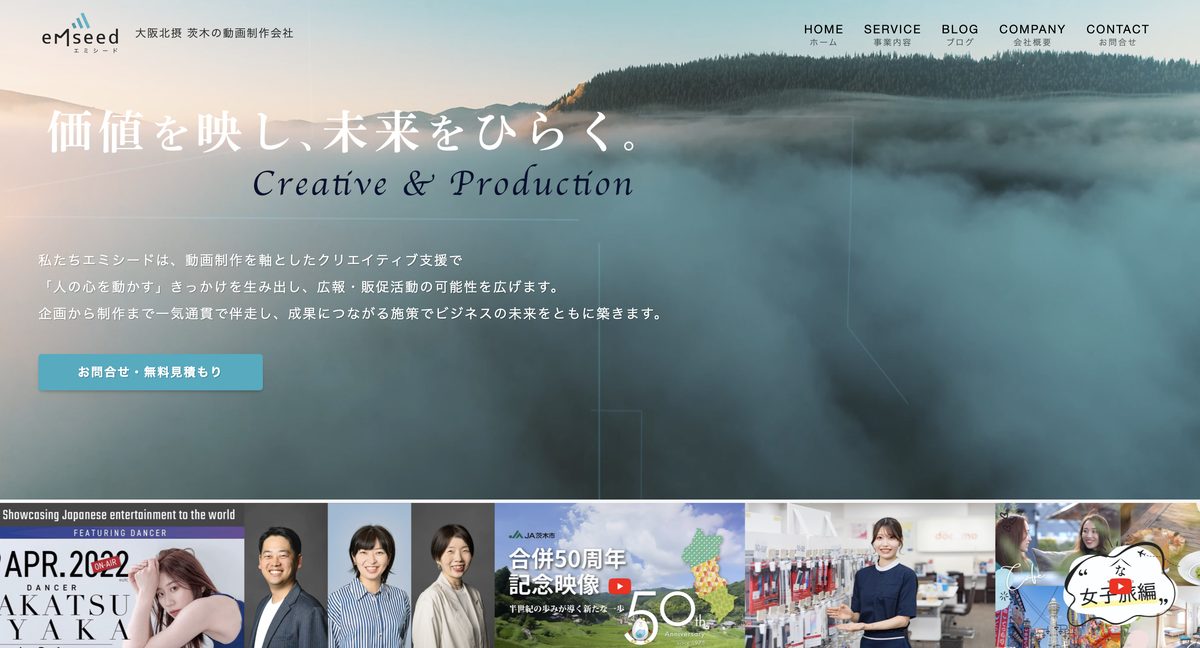 エミシード株式会社