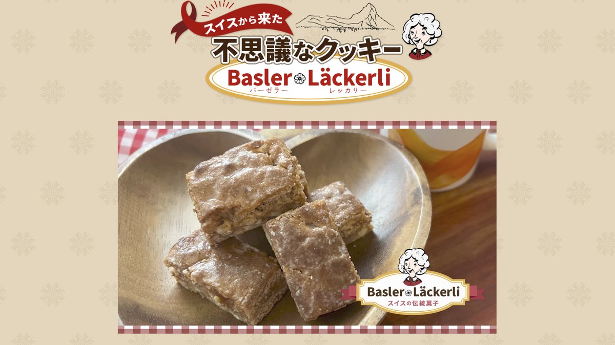 griessach 商品ランディングページ